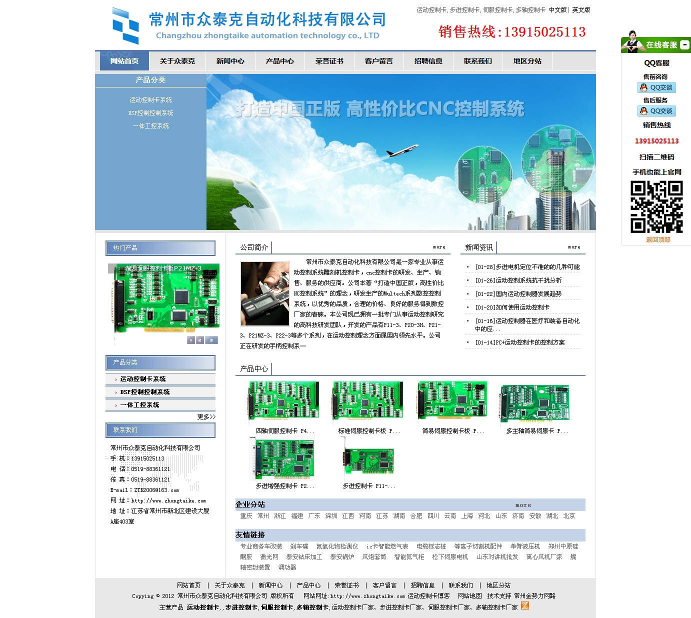 常州市眾泰克自動(dòng)化科技有限公司